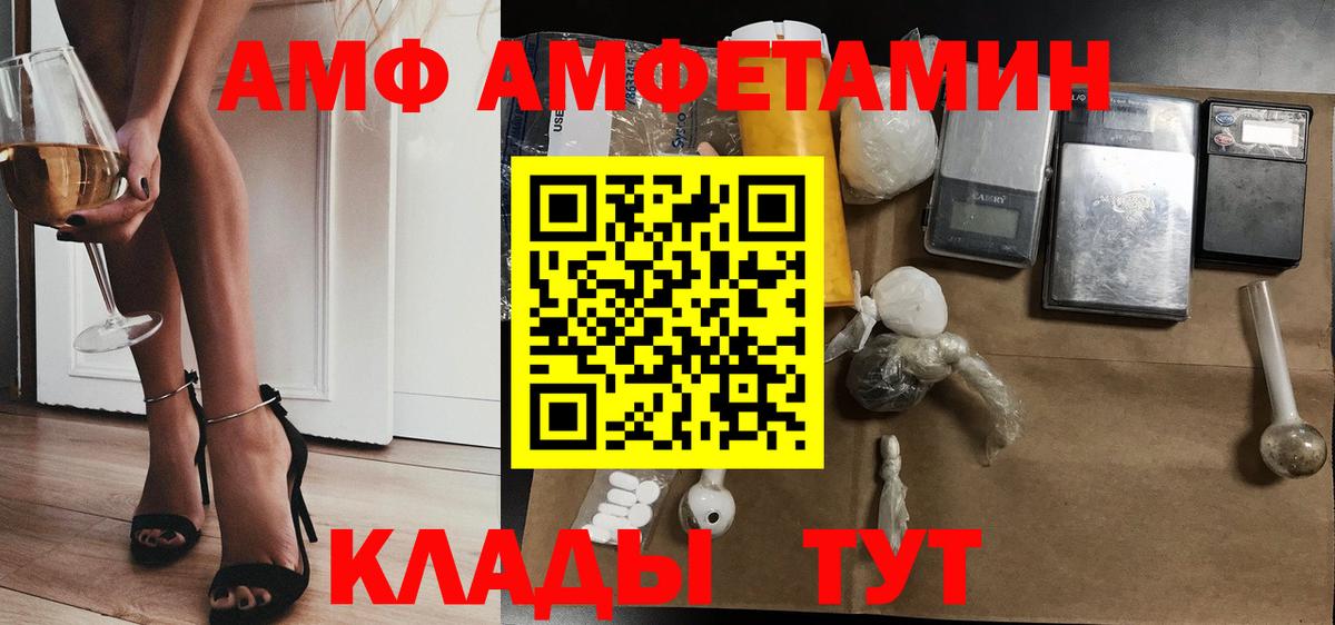 Amphetamine  Вход с VPN  Новоуральск  АМФ Premium 