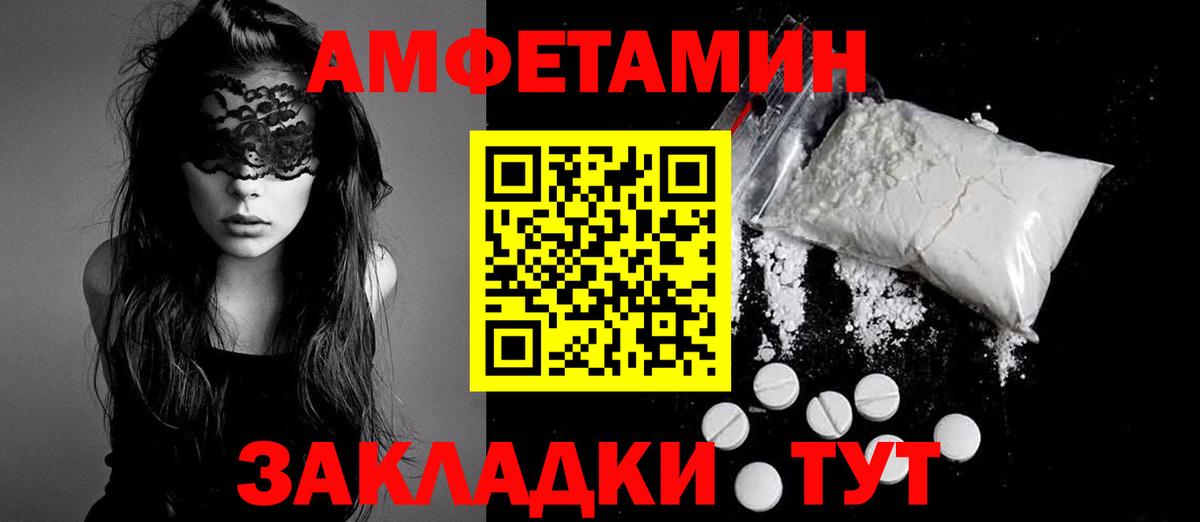 АМФ VHQ Новоуральск