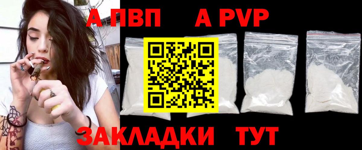 A-PVP кристаллы  А ПВП  Новоуральск  А ПВП Crystall  Вход с VPN 