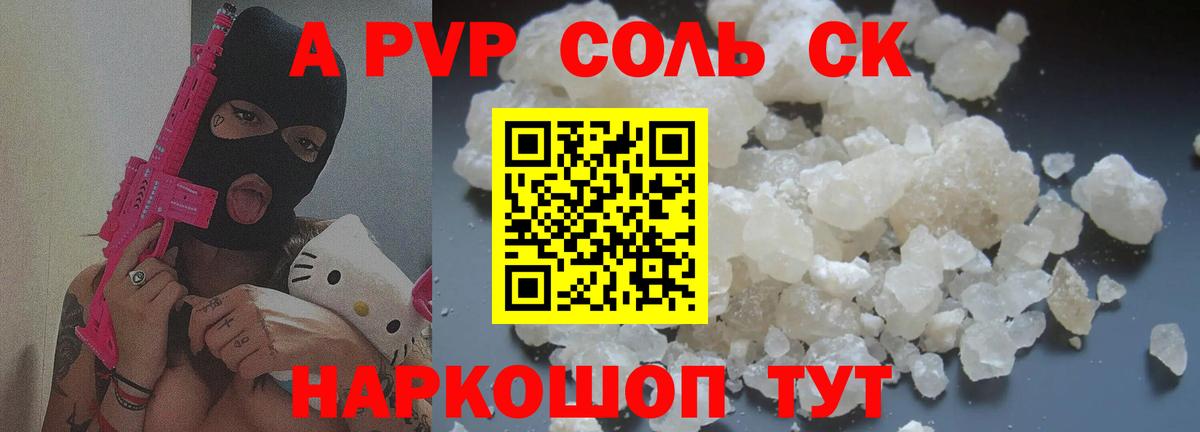 APVP мука Новоуральск
