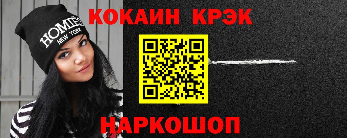 КОКАИН Columbia Новоуральск