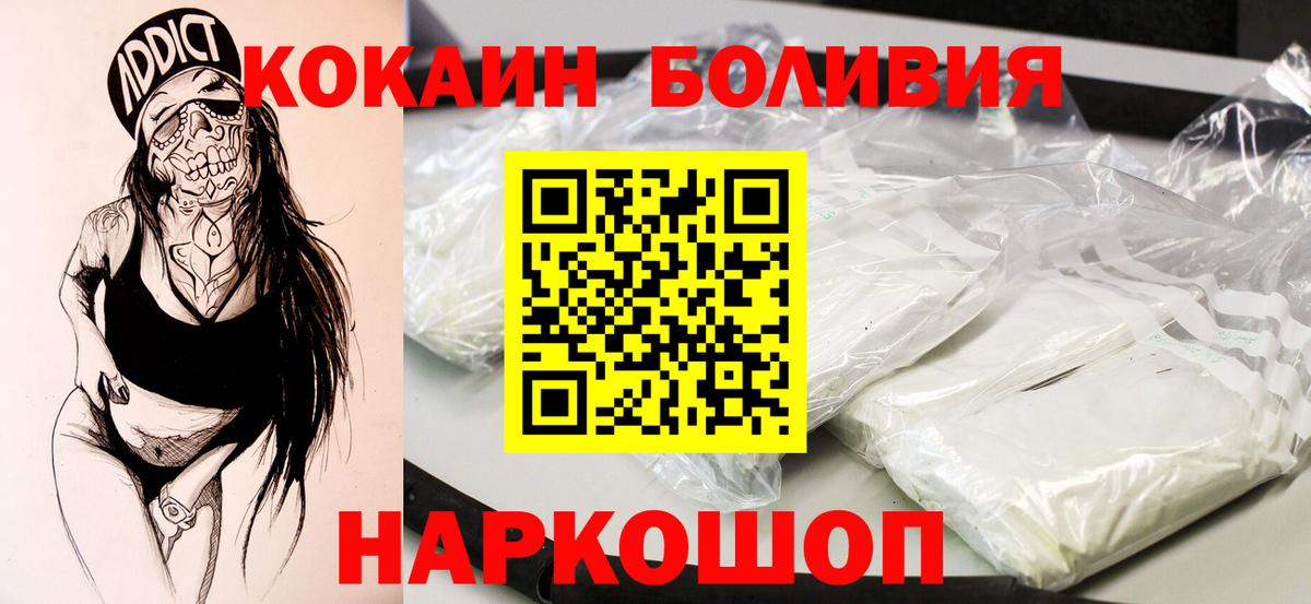 Cocaine Боливия  Вход с VPN  Новоуральск 