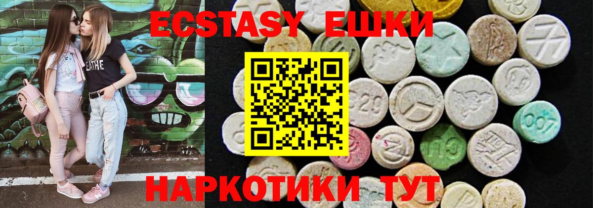 Новоуральск  Ecstasy 300 mg  Вход с VPN 