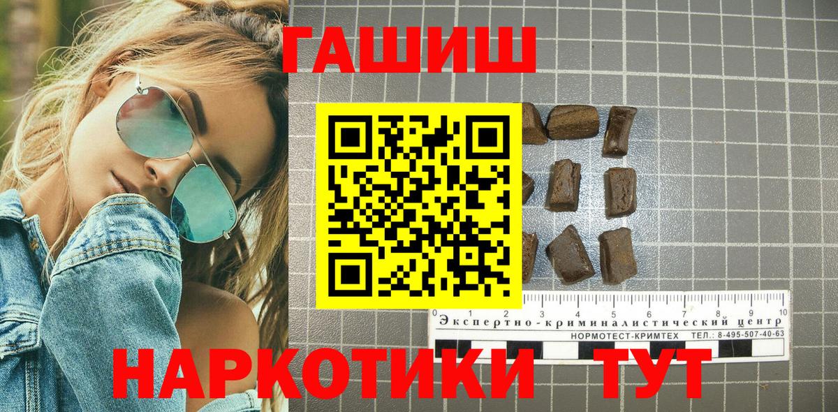 Новоуральск  ГАШИШ AMNESIA HAZE  Вход с VPN  Гашиш VHQ 