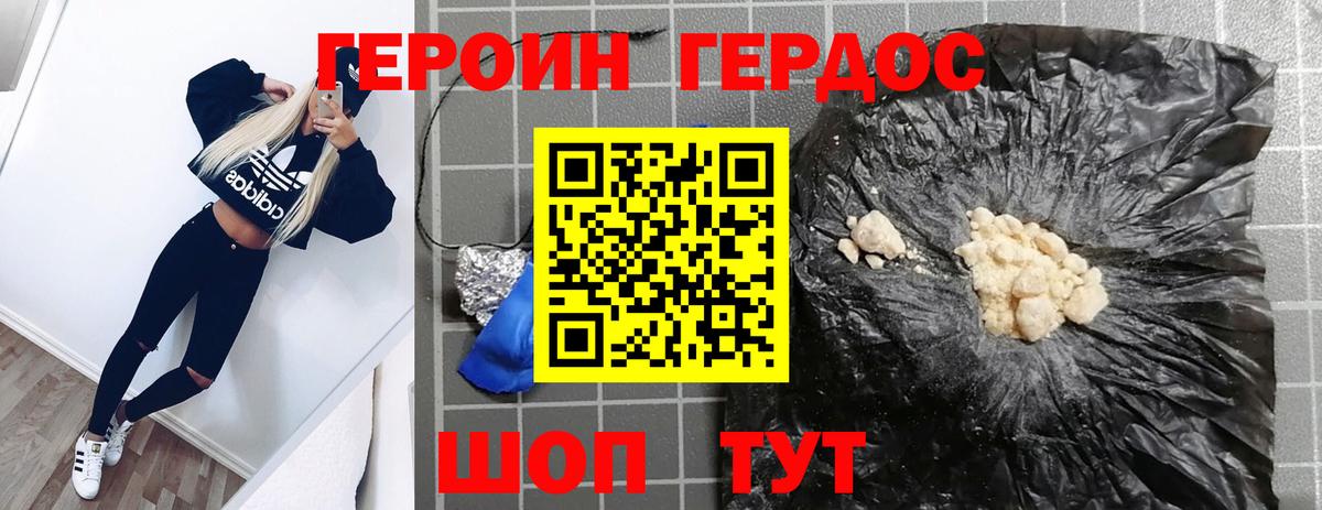 Героин Афган  Вход с VPN  ГЕРОИН  Новоуральск 