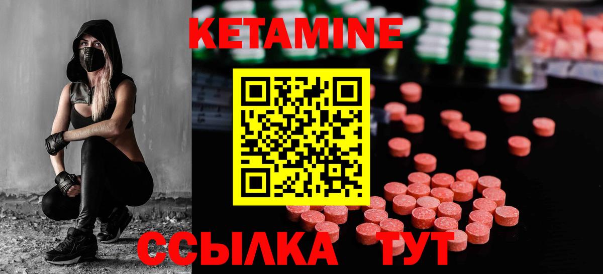 Кетамин VHQ Новоуральск