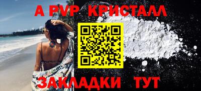 spice Ставрополь