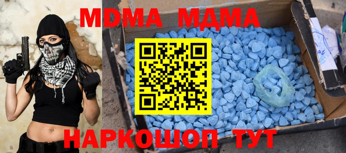 Новоуральск  МДМА  Вход с VPN  МДМА crystal  МДМА Molly 