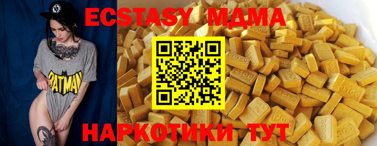 MDMA crystal Новоуральск