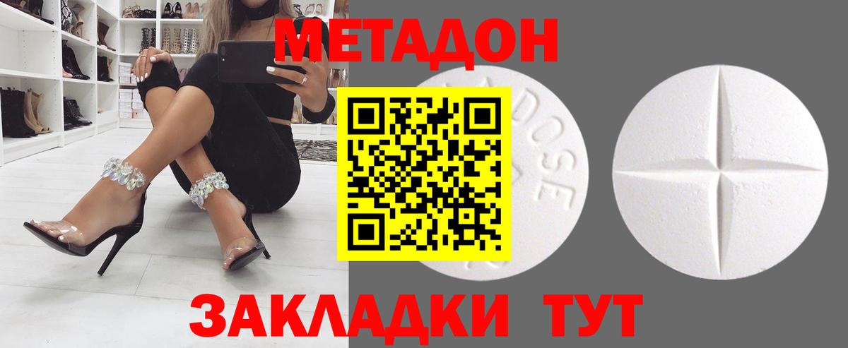 Метадон мёд  МЕТАДОН methadone  Новоуральск  Вход с VPN 