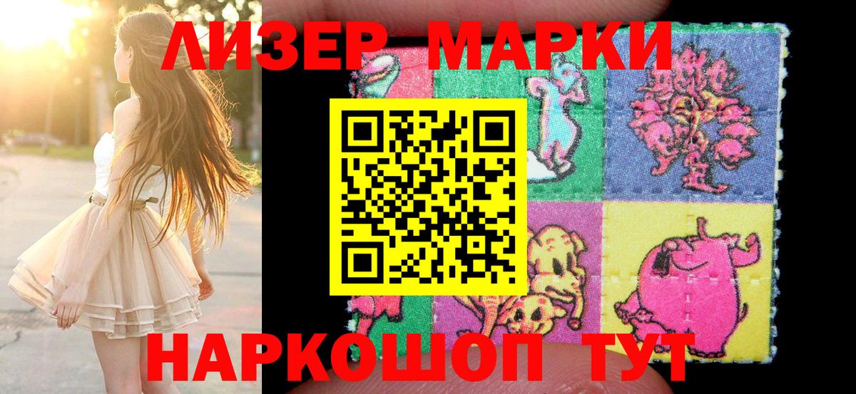 Марки N-bome 1,8мг  Марки N-bome 1,8мг  даркнет сайт  Вход с VPN  Новоуральск  Наркотические марки 